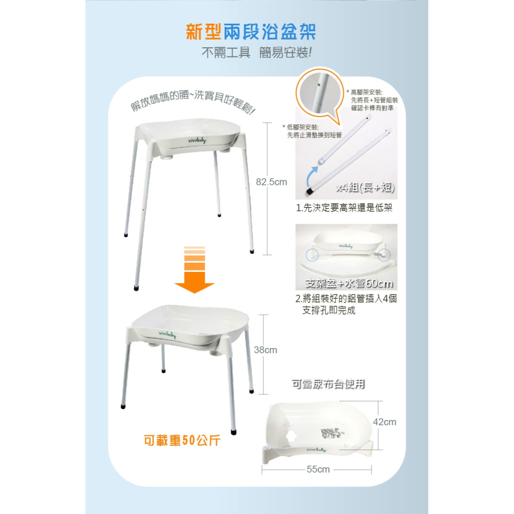 Vivibaby 新式二階段浴盆站立架 浴盆架/沐浴架/輔助架-細節圖2