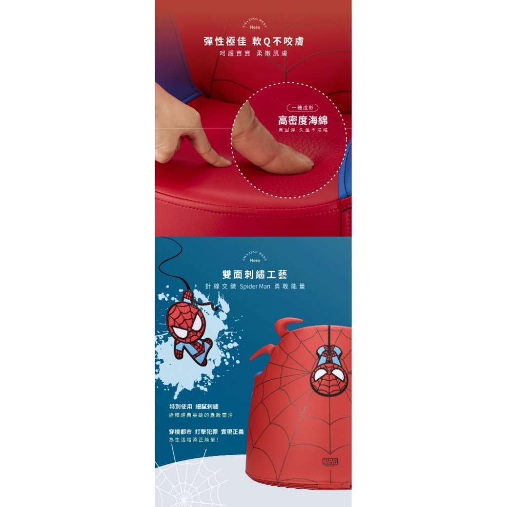 KIDMORY MARVEL蜘蛛人限定款兒童沙發（KM-582-RD）-細節圖2