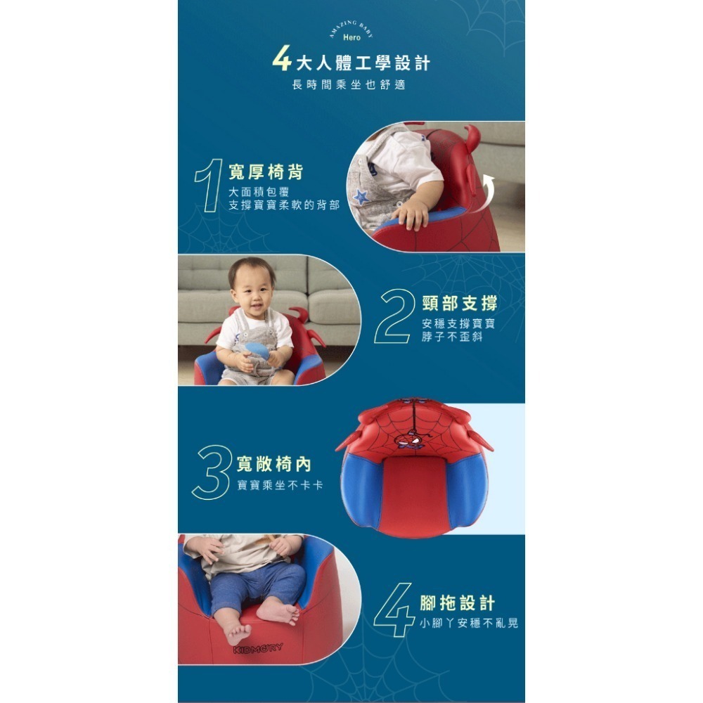 KIDMORY MARVEL蜘蛛人限定款兒童沙發（KM-582-RD）-細節圖4