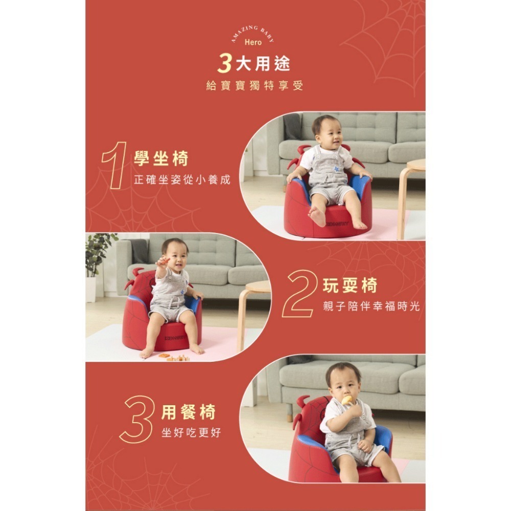 KIDMORY MARVEL蜘蛛人限定款兒童沙發（KM-582-RD）-細節圖5