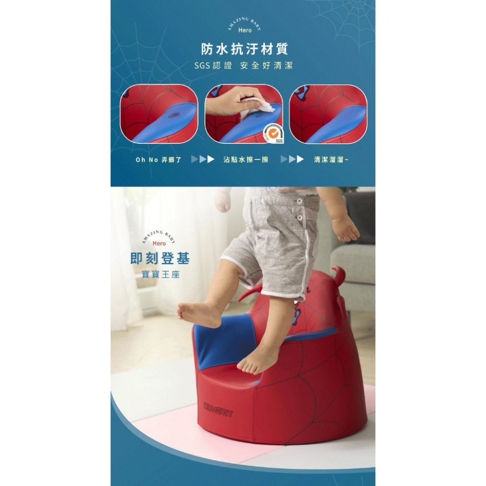 KIDMORY MARVEL蜘蛛人限定款兒童沙發（KM-582-RD）-細節圖6