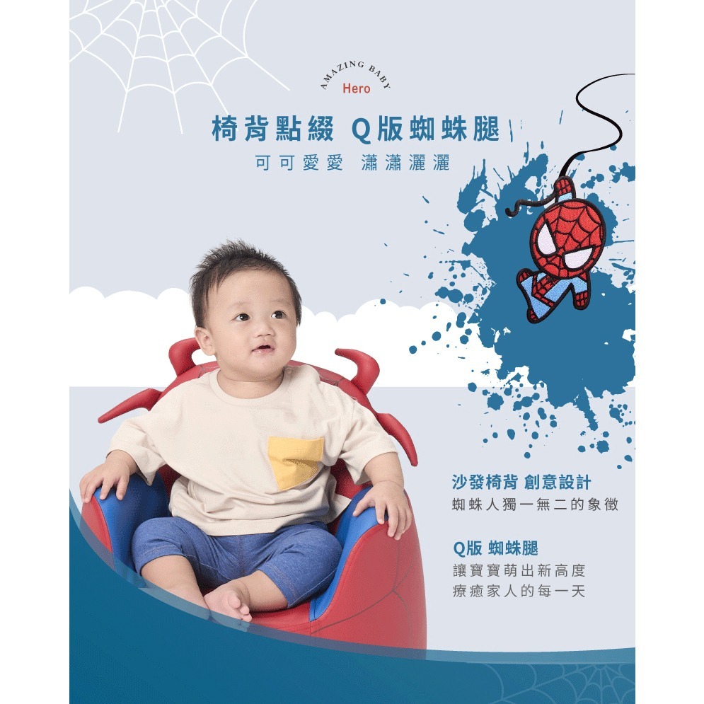 KIDMORY MARVEL蜘蛛人限定款兒童沙發（KM-582-RD）-細節圖5
