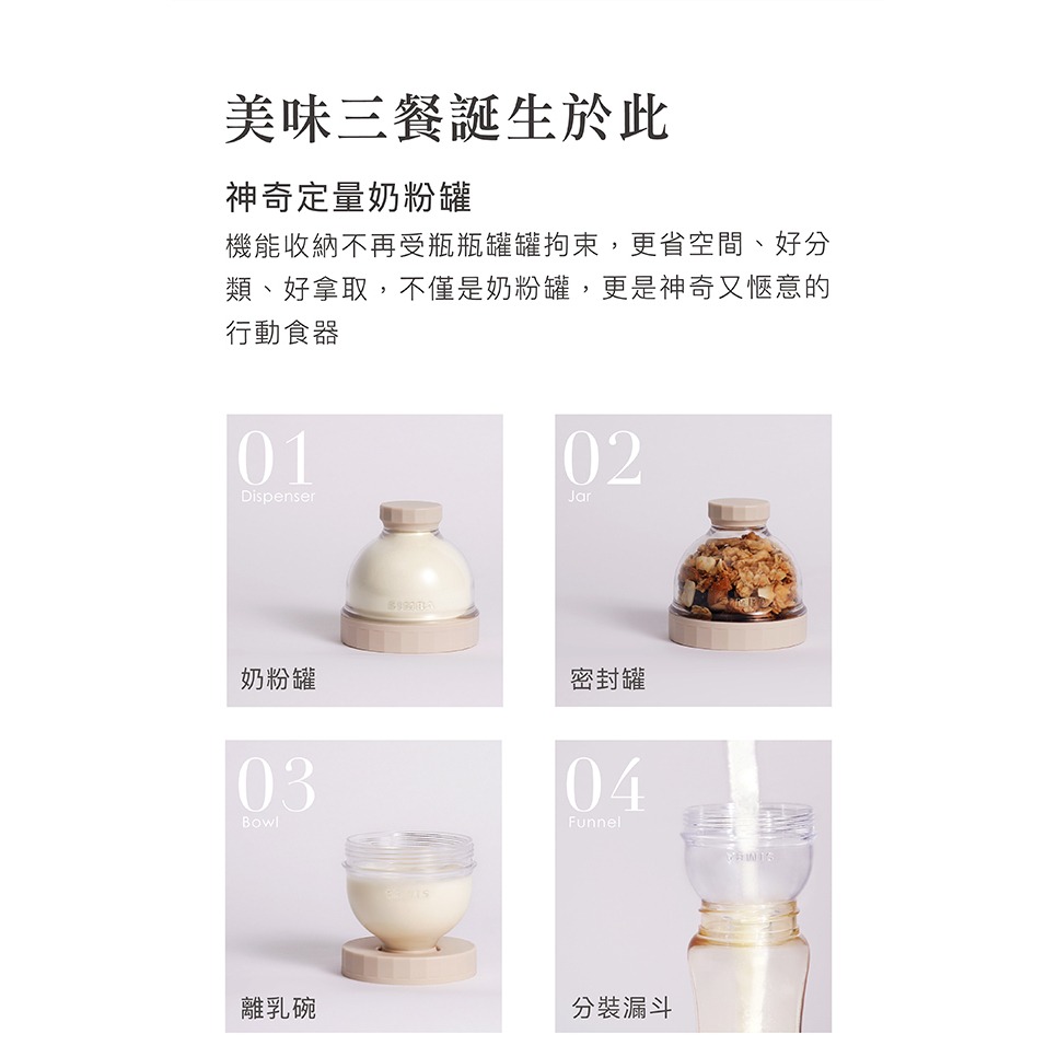 小獅王辛巴 神奇定量奶粉罐 (藍/綠/粉/米)-細節圖4