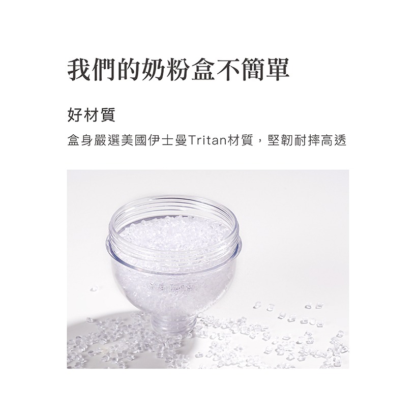 小獅王辛巴 神奇定量奶粉罐 (藍/綠/粉/米)-細節圖5