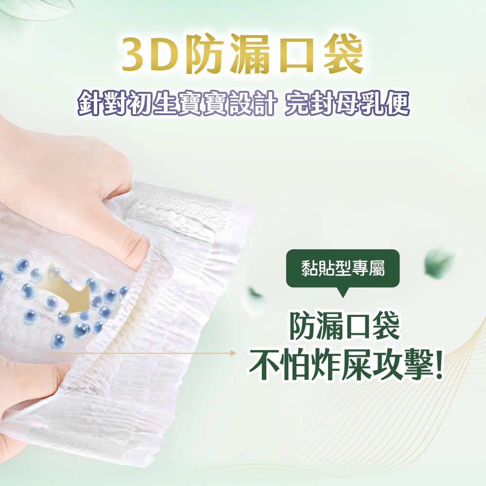 好奇 小森林紙尿褲 箱購4包(NB32/S40/M52/L44/XL36)-細節圖9