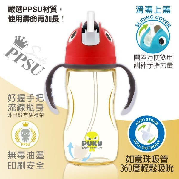 PUKU PPSU企鵝滑蓋學習水杯 280ml-細節圖4