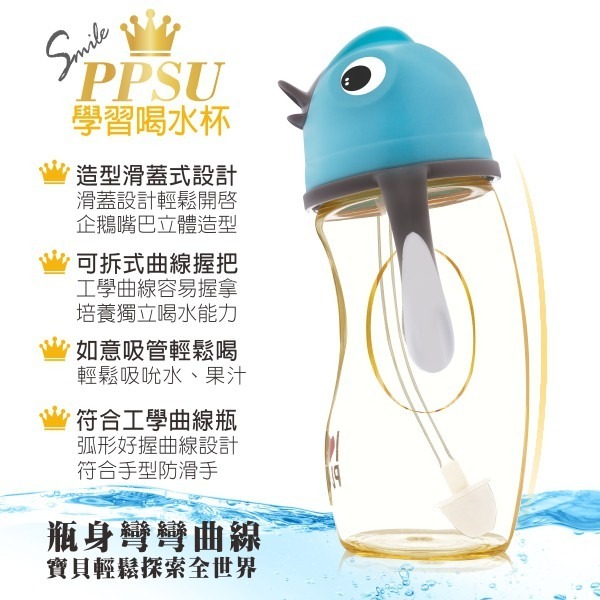 PUKU PPSU企鵝滑蓋學習水杯 280ml-細節圖5