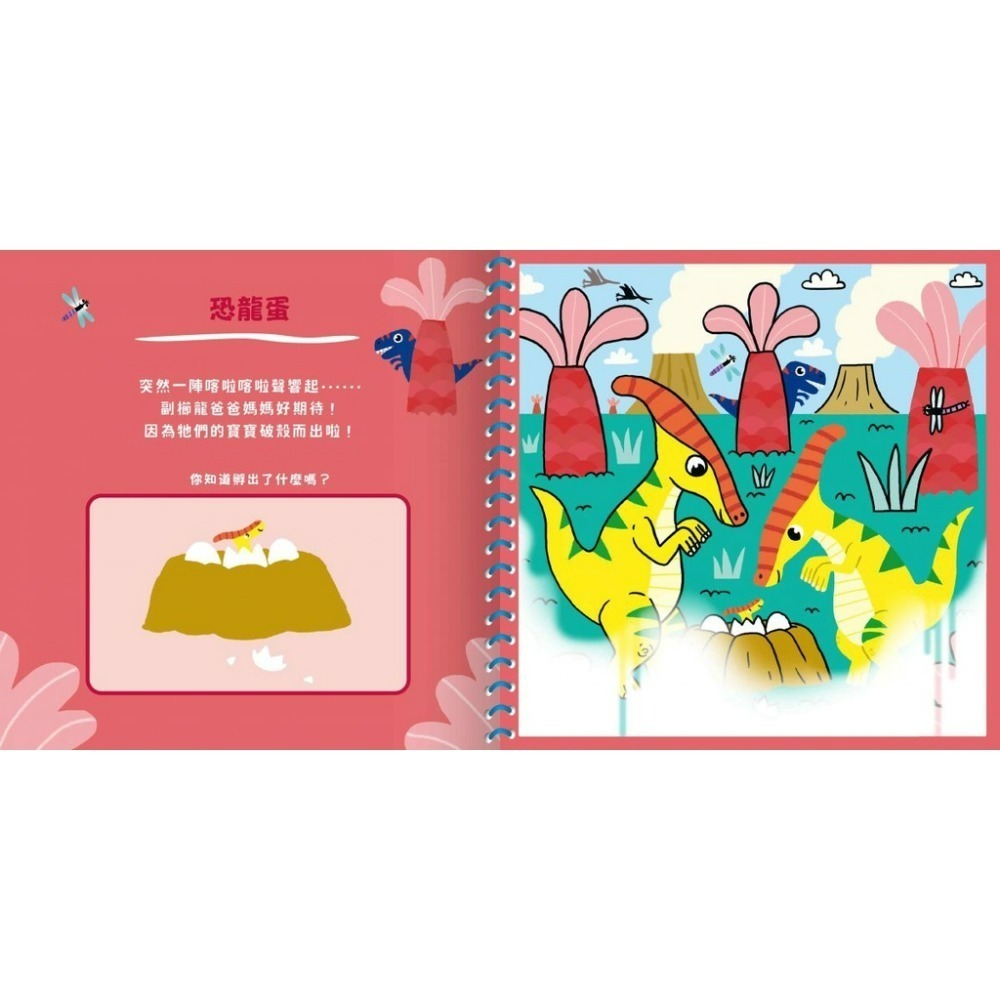 禾流文創 神奇的隱形水畫冊（世界動物在這裡/可愛動物在這裡/神秘恐龍在這裡/交通工具在這裡）-細節圖4