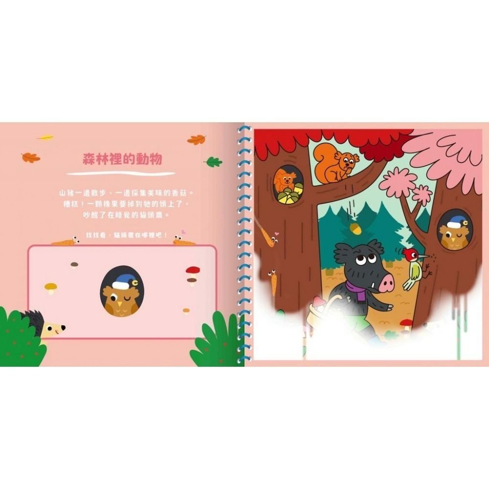 禾流文創 神奇的隱形水畫冊（世界動物在這裡/可愛動物在這裡/神秘恐龍在這裡/交通工具在這裡）-細節圖5