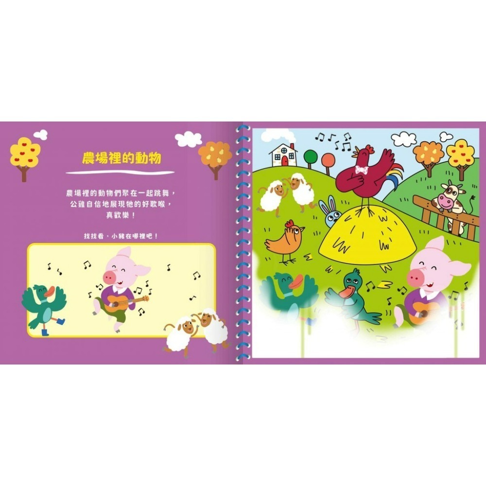 禾流文創 神奇的隱形水畫冊（世界動物在這裡/可愛動物在這裡/神秘恐龍在這裡/交通工具在這裡）-細節圖6