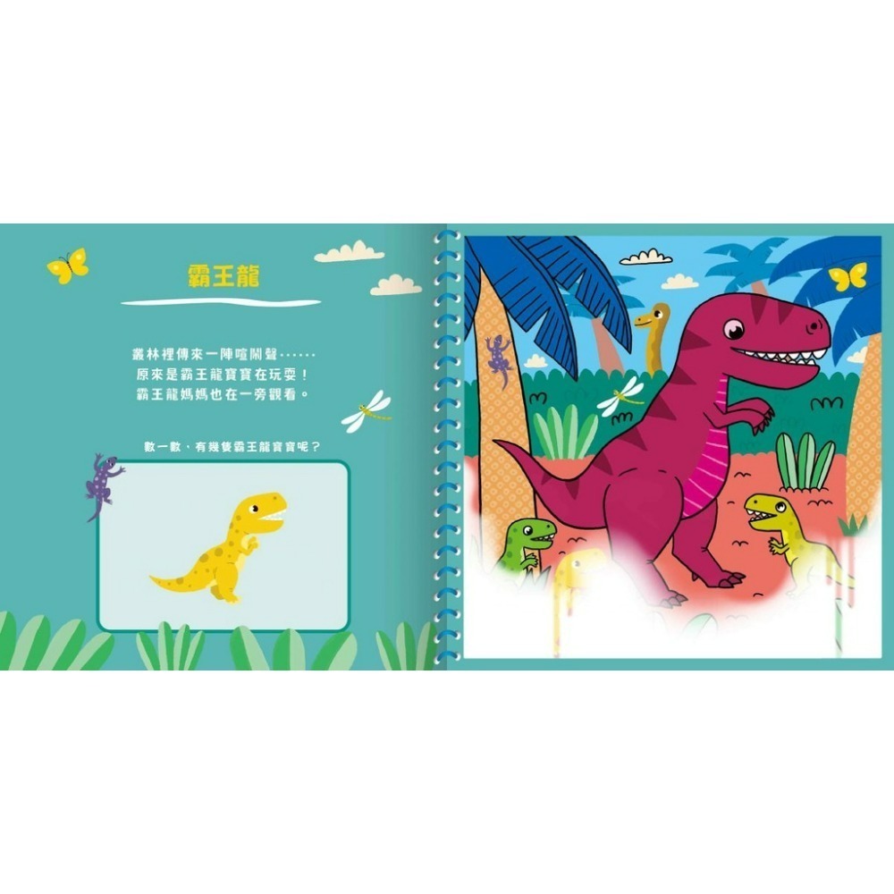 禾流文創 神奇的隱形水畫冊（世界動物在這裡/可愛動物在這裡/神秘恐龍在這裡/交通工具在這裡）-細節圖7