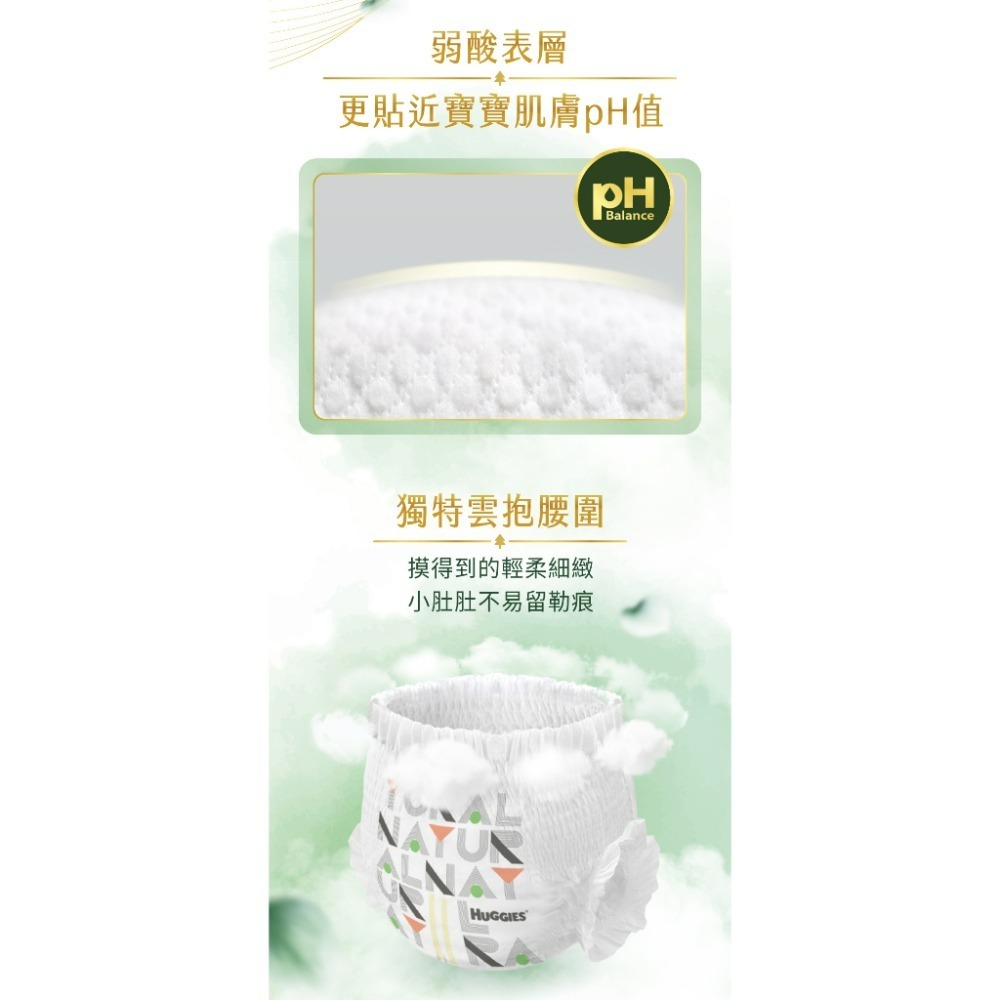 好奇 小森林好動褲 箱購（M48/L42/XL32/XXL22/XXXL24）-細節圖5