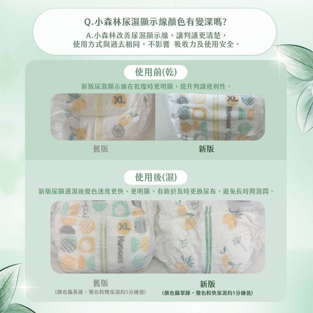 好奇 小森林好動褲 箱購(M48/L42/XL32/XXL22/XXXL24)-細節圖10