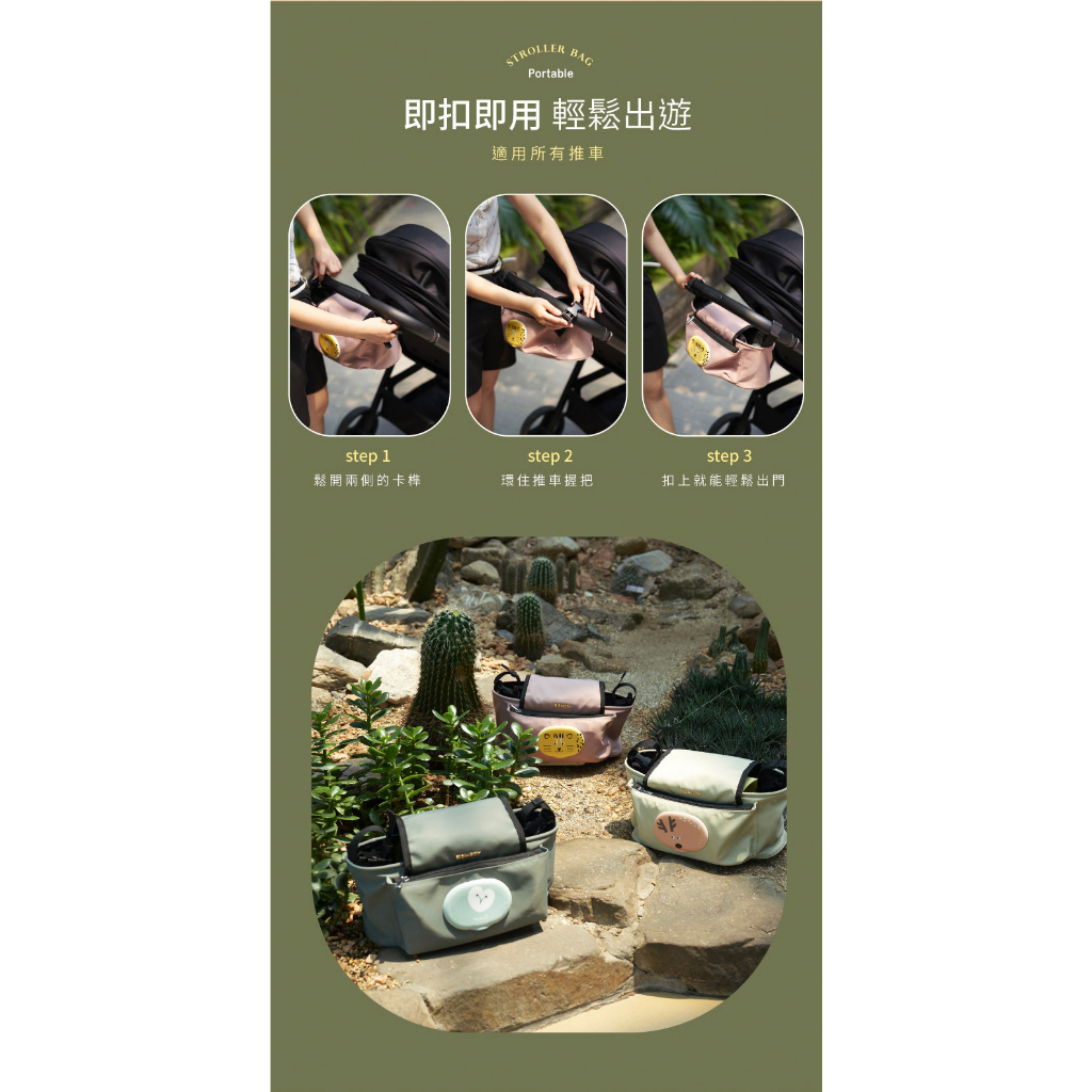 KIDMORY 特有種幸福-推車置物袋(KM-600)草鴞/石虎/梅花鹿 三款可選-細節圖8