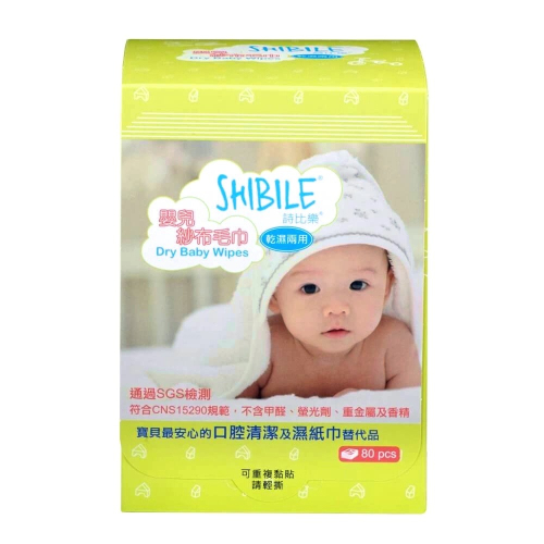 SHIBILE 詩比樂 乾濕兩用紗布巾 80抽x24盒