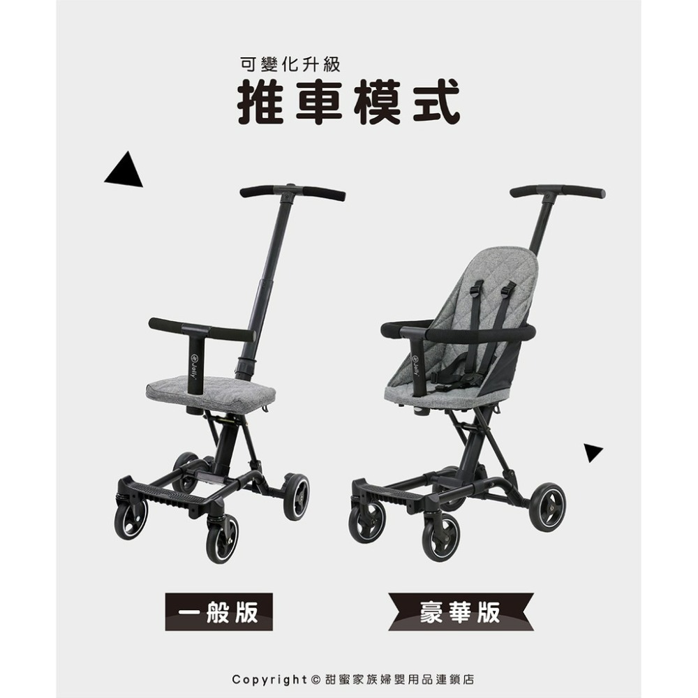 ★送護欄+座椅★ Jolly 英國輕便型摺疊手推車-豪華版（黑 / 灰）-細節圖4