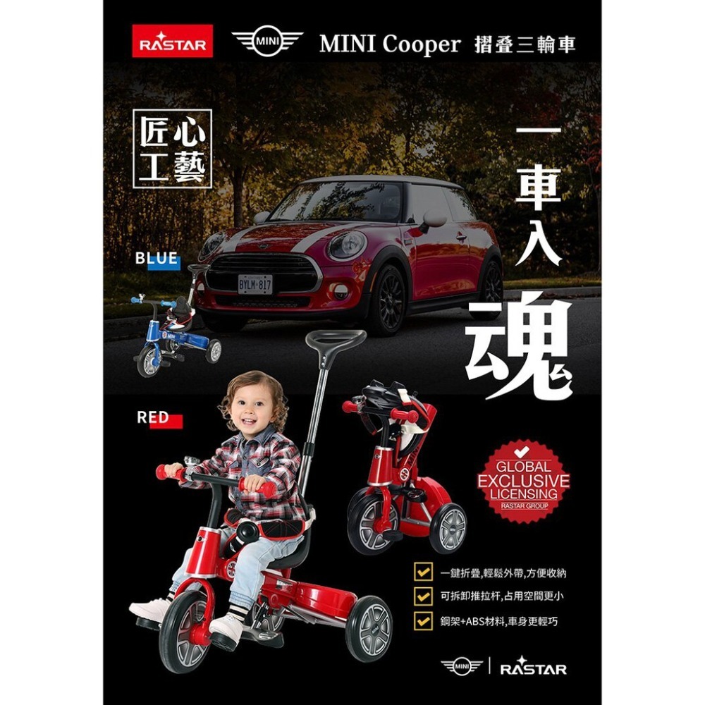 RASTAR MINI Cooper 摺疊三輪車-黑 原廠授權-細節圖2
