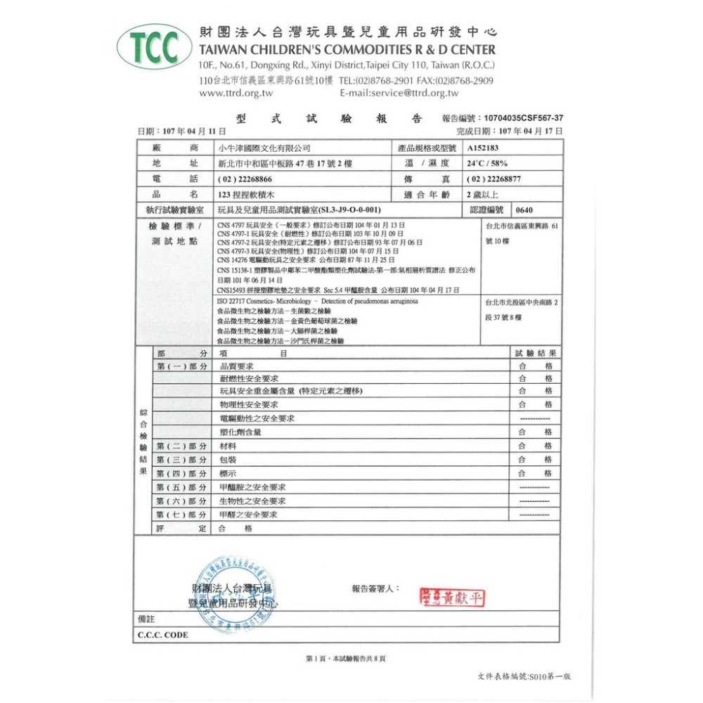 小牛津 123捏疊樂軟積木（10pcs）-細節圖6