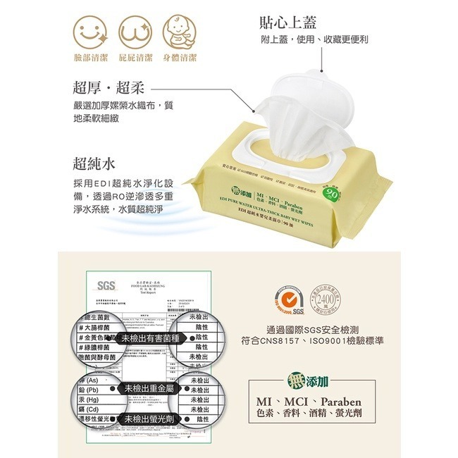 小獅王辛巴 EDI超純水嬰兒柔濕巾 90抽(12包/24包) 箱購-細節圖3