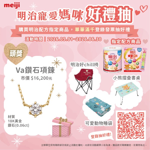 meiji 明治 樂樂Q貝 1~3歲成長配方食品 560g-細節圖2