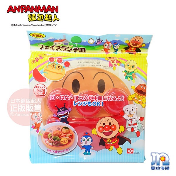 ANPANMAN 麵包超人大臉分隔餐盤組（附蓋）-細節圖4