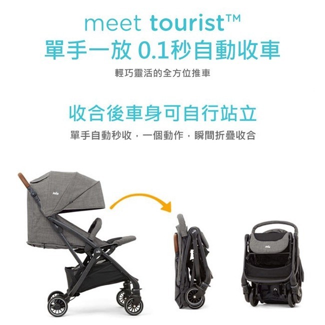 Joie tourist 自動秒收推車-黑-細節圖2