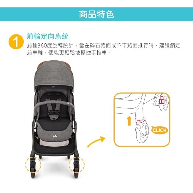Joie tourist 自動秒收推車-黑-細節圖4