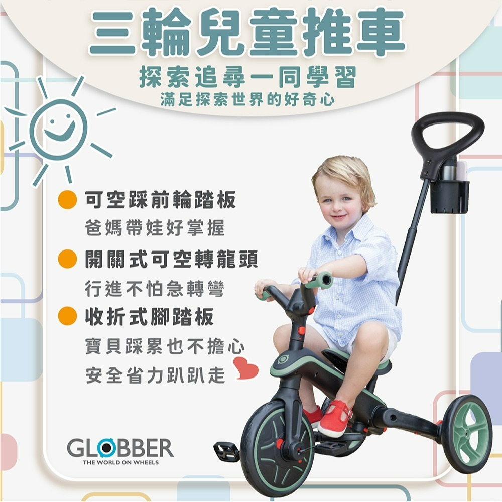 GLOBBER 哥輪步 4合1 Trike多功能3輪推車折疊版（多色可選）-細節圖4