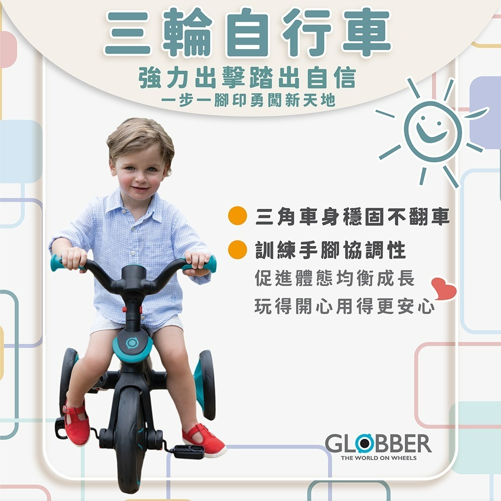 GLOBBER 哥輪步 4合1 Trike多功能3輪推車折疊版（多色可選）-細節圖5