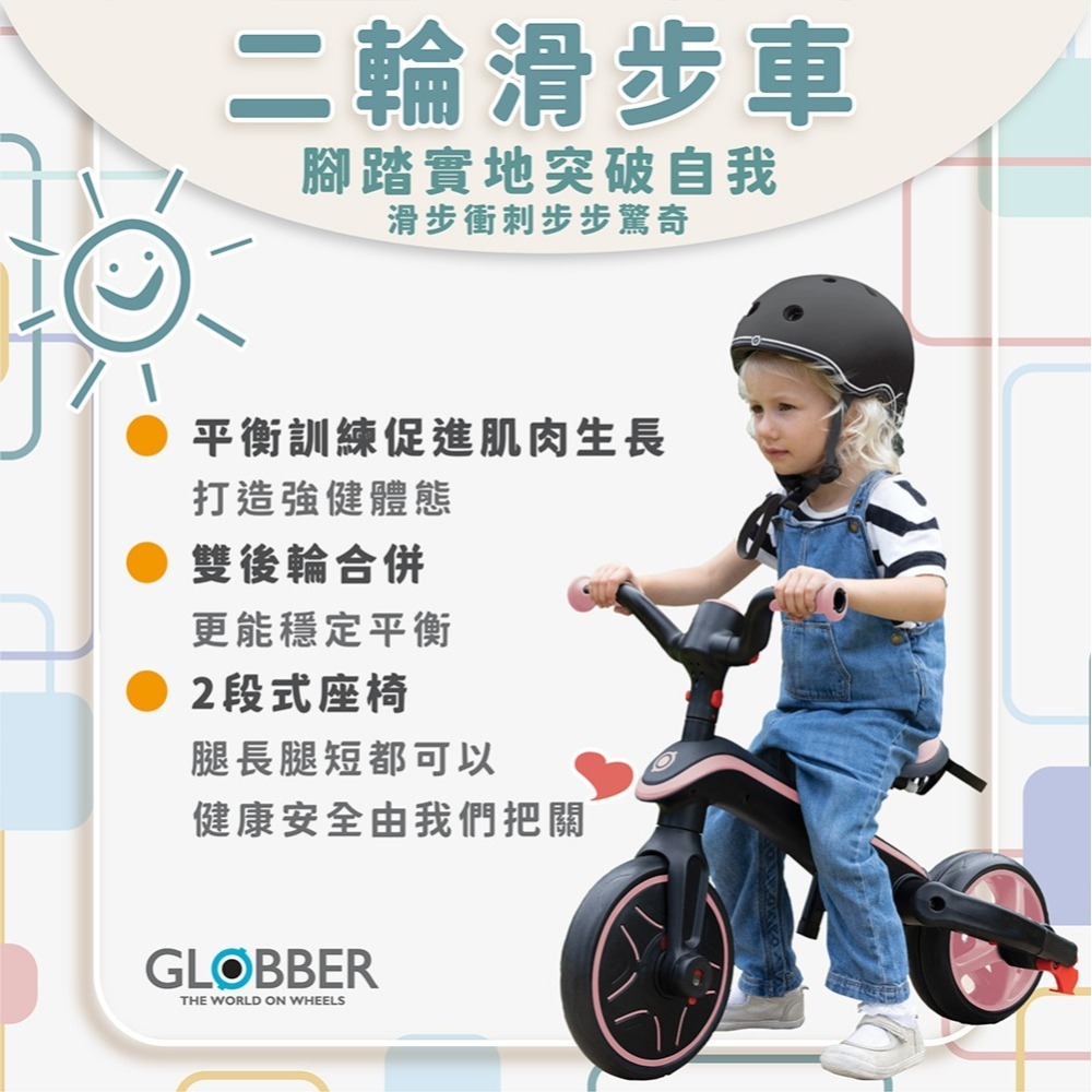 GLOBBER 哥輪步 4合1 Trike多功能3輪推車折疊版（多色可選）-細節圖6