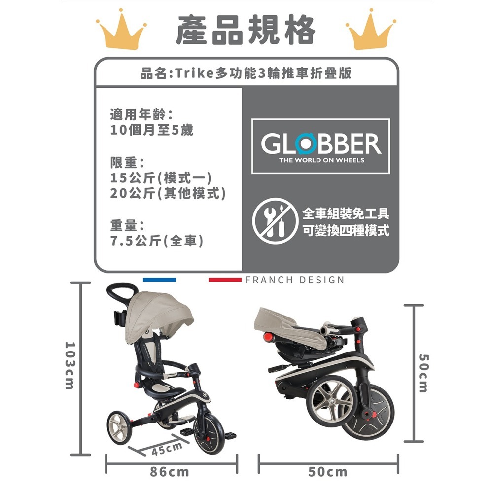 GLOBBER 哥輪步 4合1 Trike多功能3輪推車折疊版（多色可選）-細節圖9