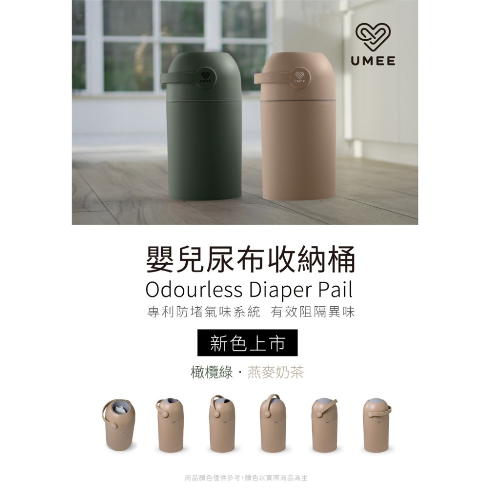 Umee 嬰兒尿布收納桶 除臭尿布桶/垃圾桶/廚餘桶 10L (多色可選)-細節圖2