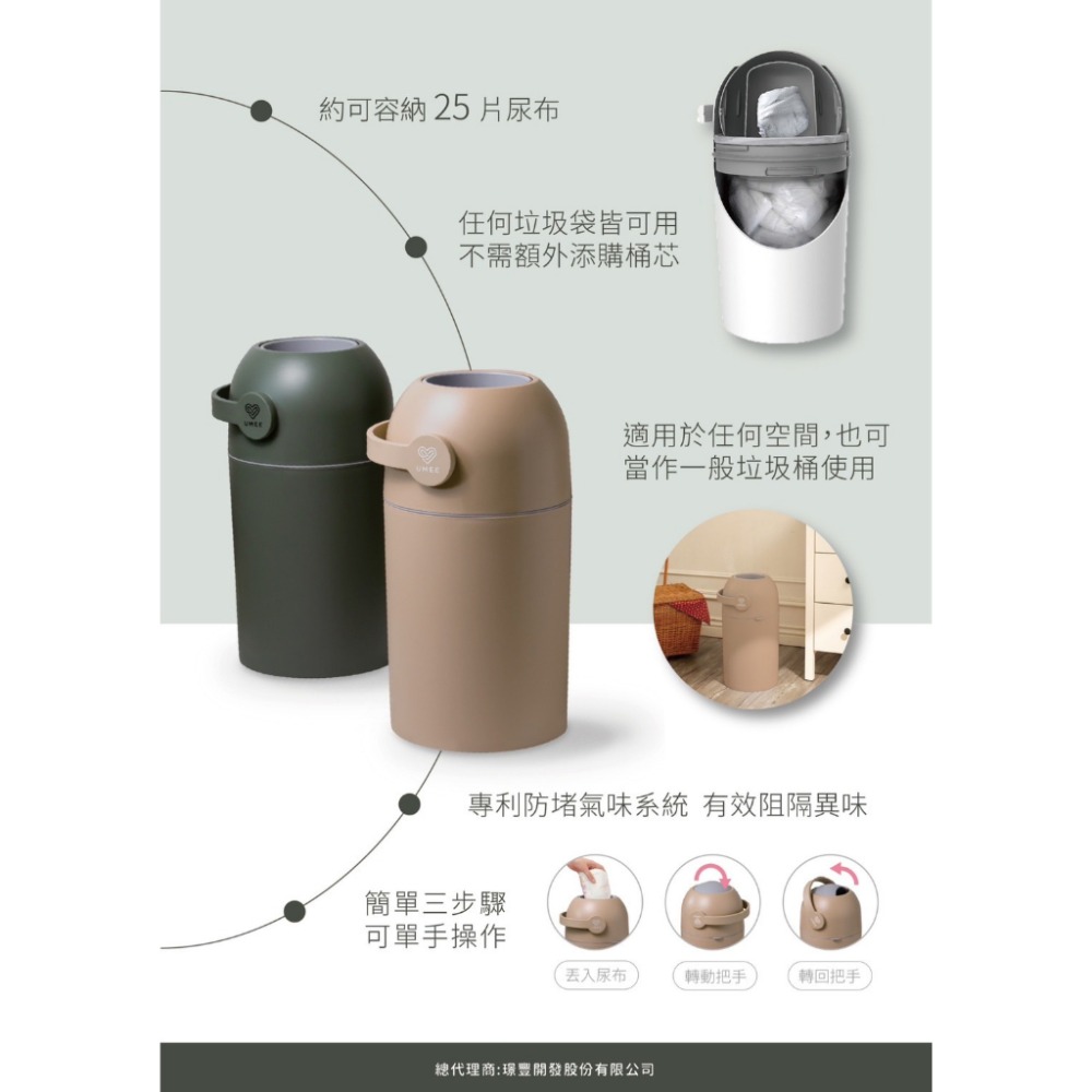 Umee 嬰兒尿布收納桶 除臭尿布桶/垃圾桶/廚餘桶 10L (多色可選)-細節圖3