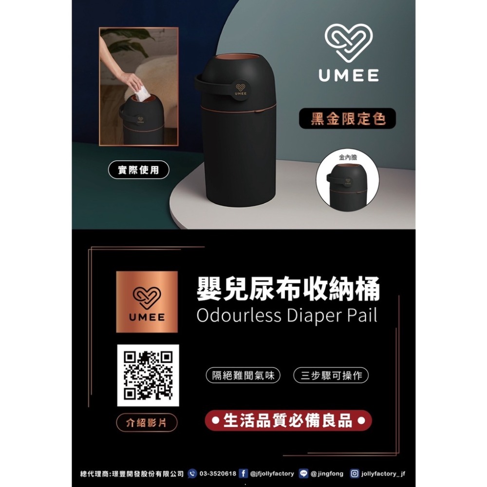 Umee 嬰兒尿布收納桶 除臭尿布桶/垃圾桶/廚餘桶 10L (多色可選)-細節圖4