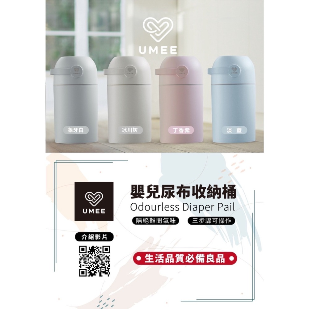 Umee 嬰兒尿布收納桶 除臭尿布桶/垃圾桶/廚餘桶 10L (多色可選)-細節圖5