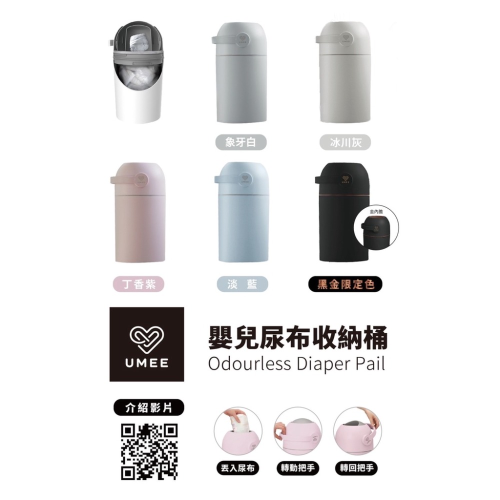 Umee 嬰兒尿布收納桶 除臭尿布桶/垃圾桶/廚餘桶 10L (多色可選)-細節圖6