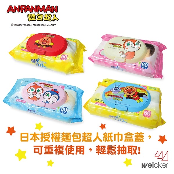 ANPANMAN 麵包超人濕紙巾專用盒蓋 - 紅精靈-細節圖6