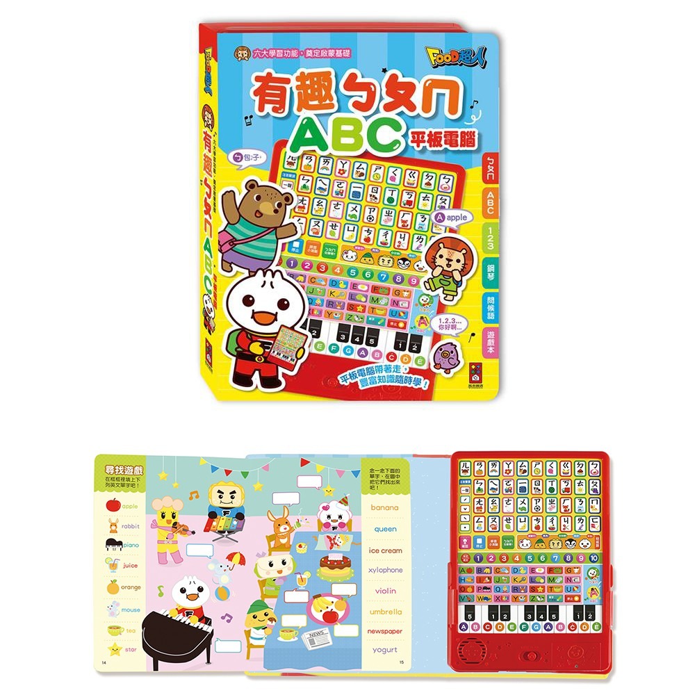 風車圖書 FOOD超人有聲百科平板電腦-新版 (有趣ㄅㄆㄇABC/吼！動物王國)-細節圖2