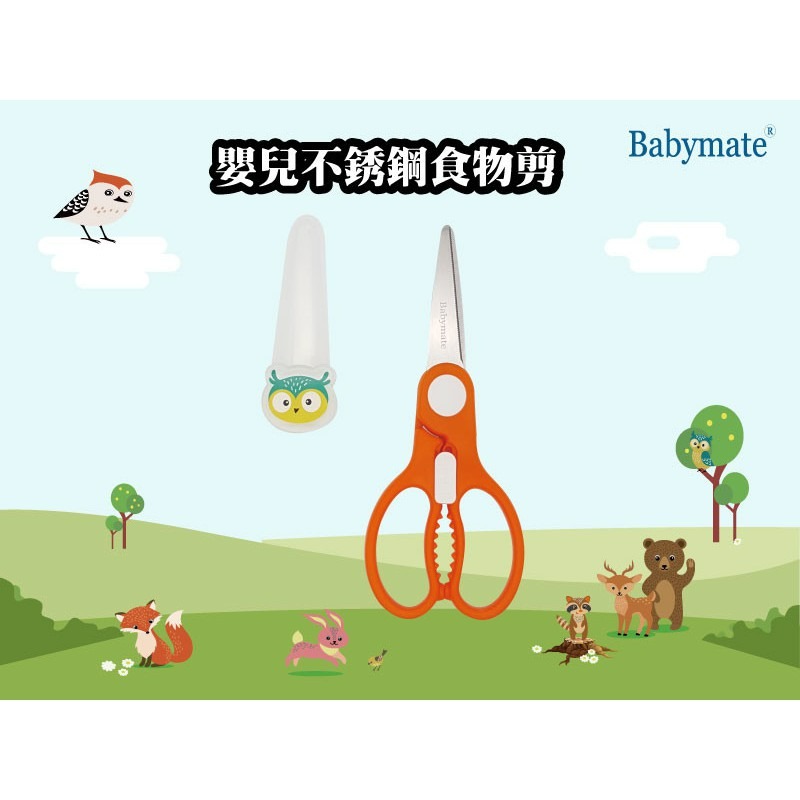 Babymate 嬰兒不銹鋼食物剪-細節圖2