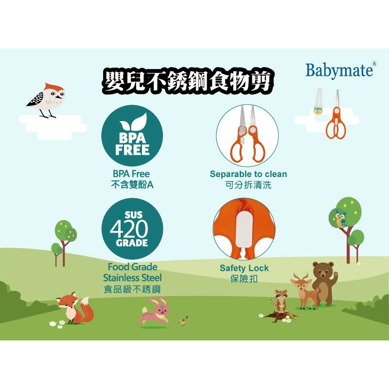 Babymate 嬰兒不銹鋼食物剪-細節圖4