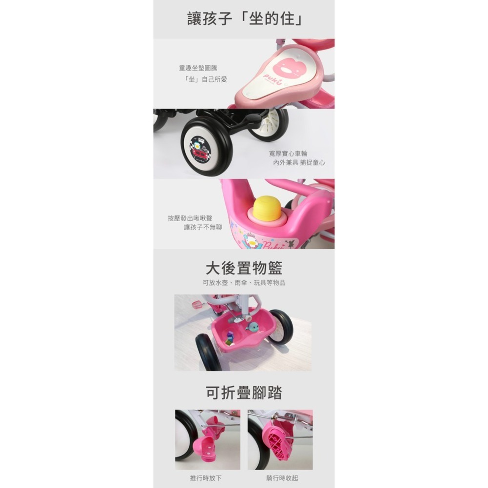 PUKU Mini Bike折疊三輪車（賽車 / 蝴蝶）-細節圖7