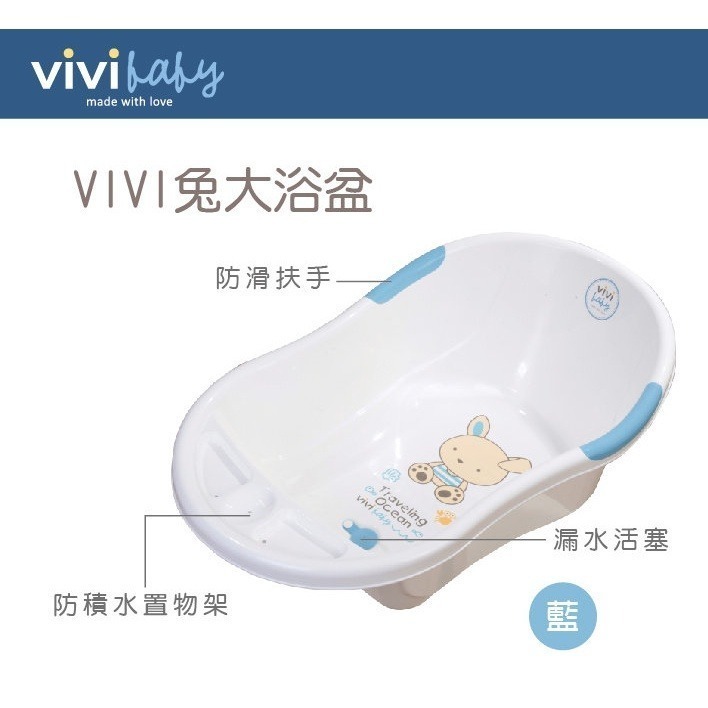 Vivibaby 王子兔大浴盆3件組（浴盆-藍+浴架+浴網）-細節圖3