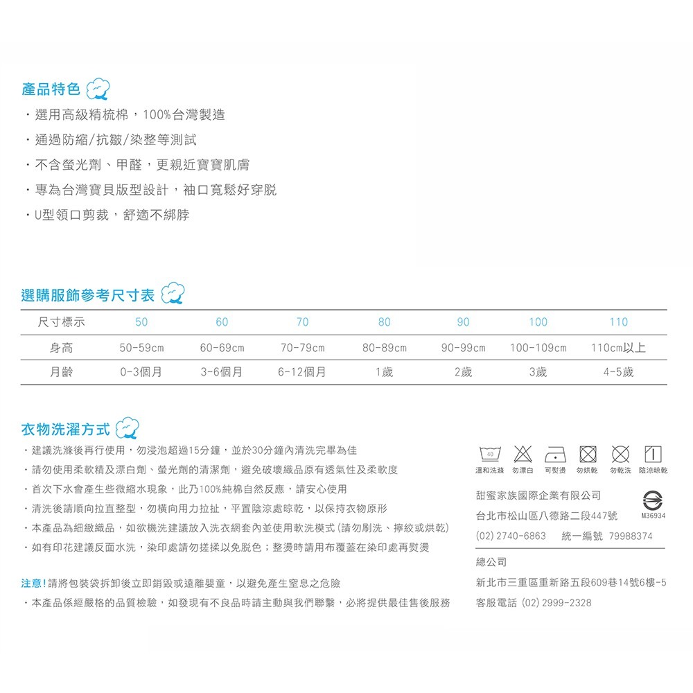 甜蜜家族 台灣精選棉紡-新生褲 (藍/粉) 圖案隨機-細節圖5