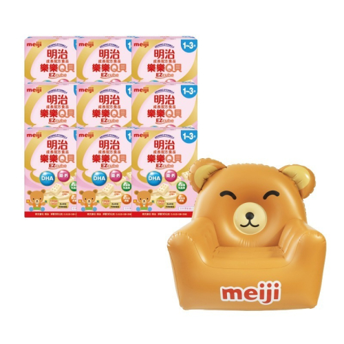 ★9盒送小熊充氣沙發★ meiji 明治 樂樂Q貝 1~3歲成長配方食品 560g（6盒 / 9盒+贈品）