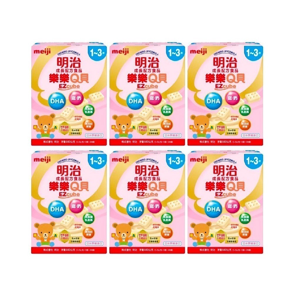 ★送明治小熊炫娃背包★ meiji 明治 樂樂Q貝 1~3歲成長配方食品 560g x 6盒入-細節圖3