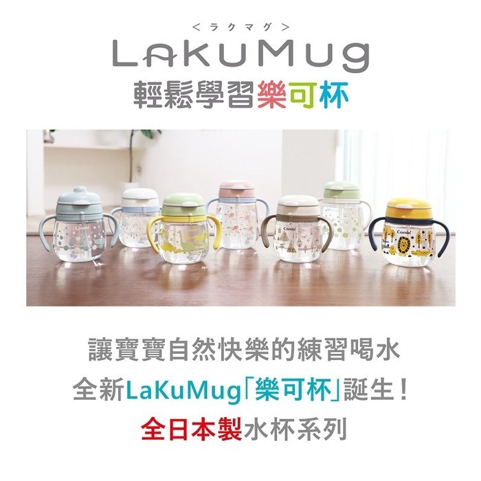 Combi LakuMug 樂可杯系列配件 - 杯內吸管3入組-細節圖2