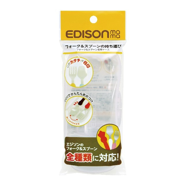 EDISON mama 嬰幼兒學習湯叉餐具組專用收納盒-細節圖2