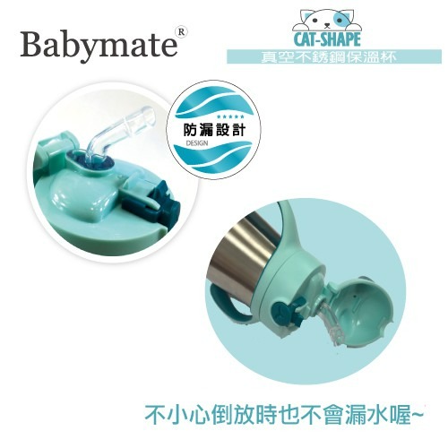 Babymate 不鏽鋼貓咪吸管保溫杯 220ml（藍 / 粉）-細節圖3