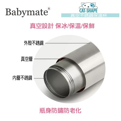 Babymate 不鏽鋼貓咪吸管保溫杯 220ml（藍 / 粉）-細節圖5