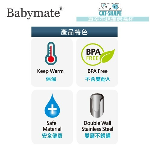 Babymate 不鏽鋼貓咪吸管保溫杯 220ml（藍 / 粉）-細節圖7